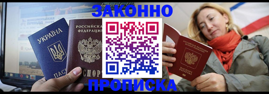 временная регистрация для всех в Тейково