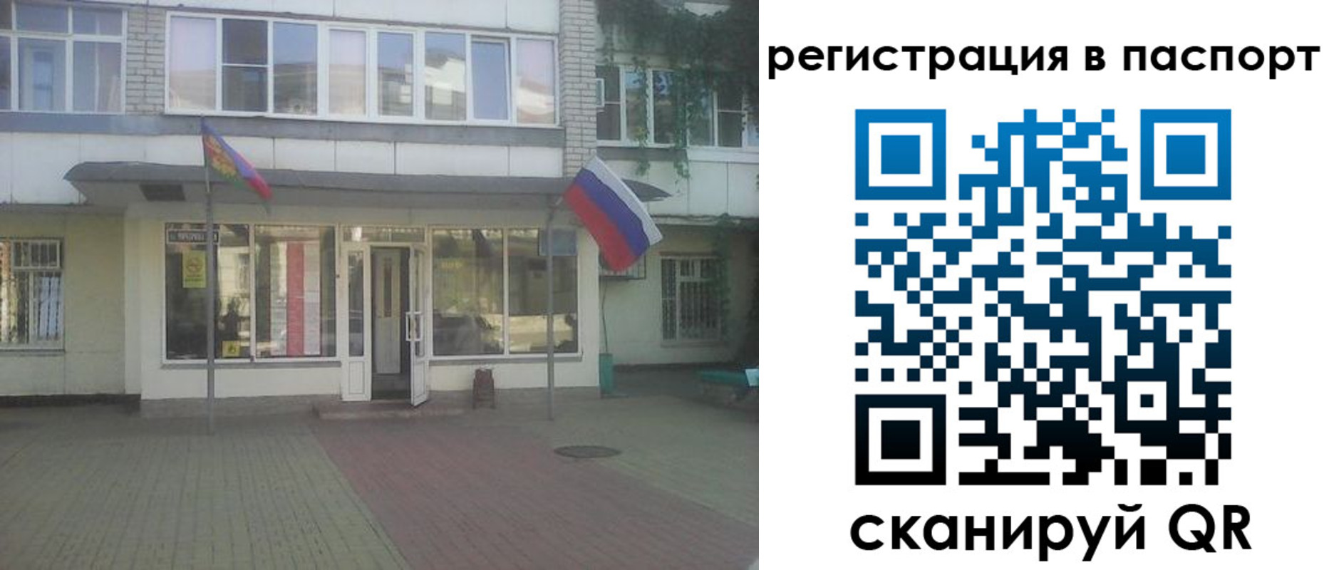 временная регистрация гарантия в Тейково
