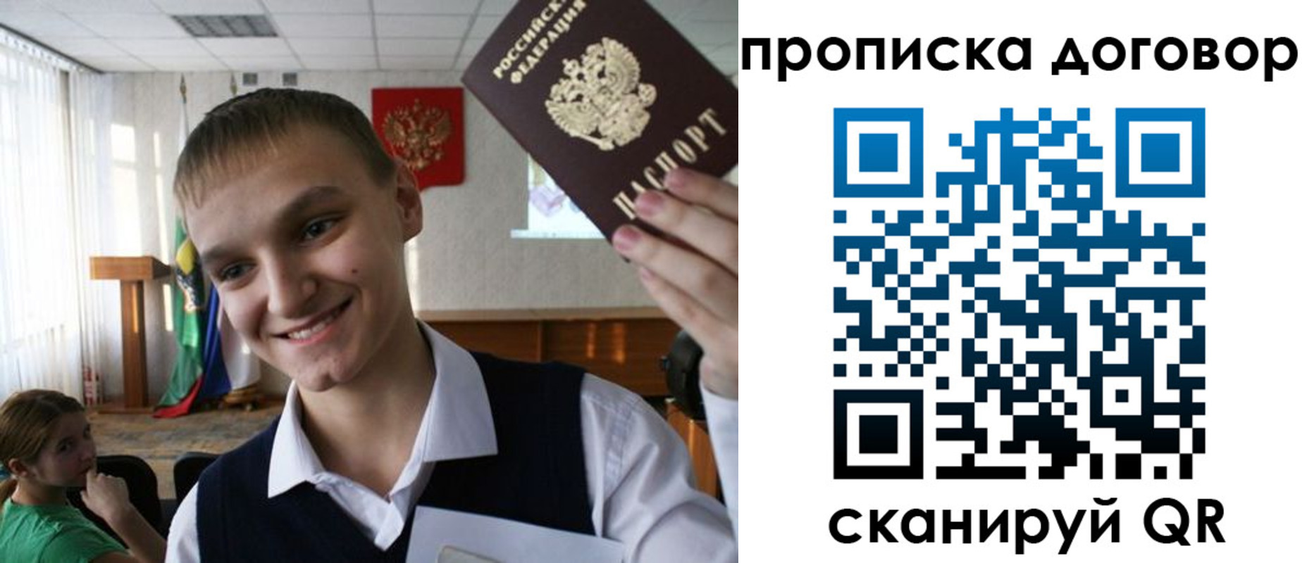 прописка ребенка в Тейково