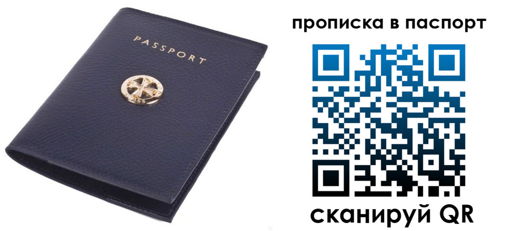 купить прописку в Тейково
