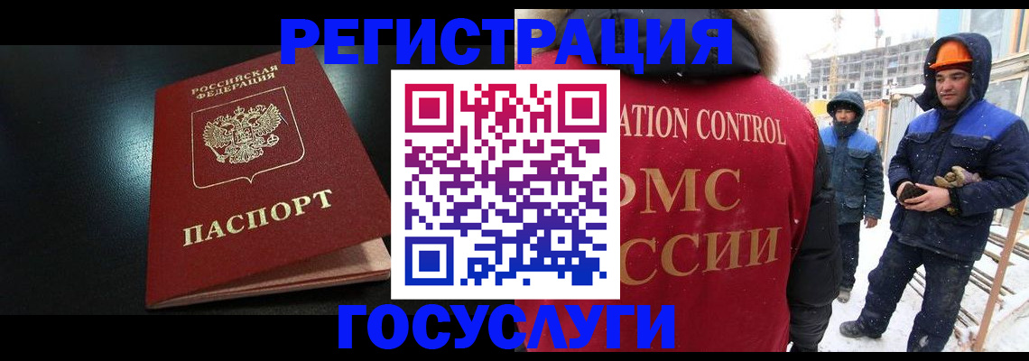 прописка законно в Тейково