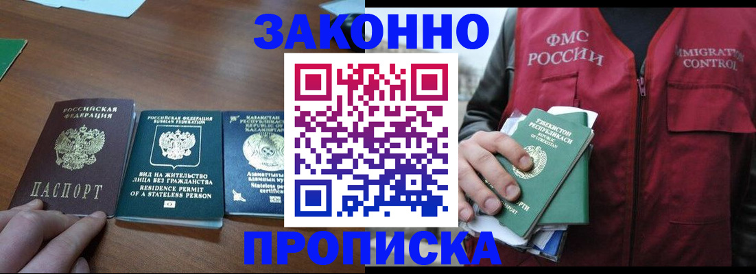 временная регистрация гарантия в Тейково