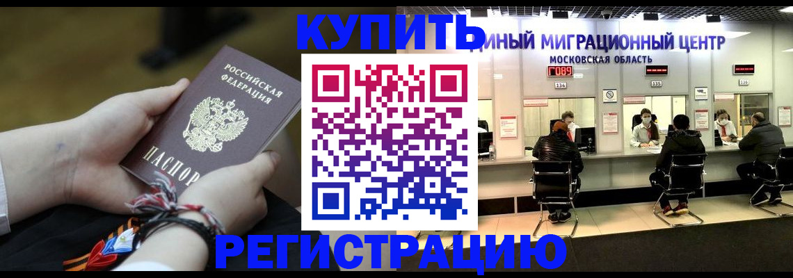 временная регистрация для школы в Тейково