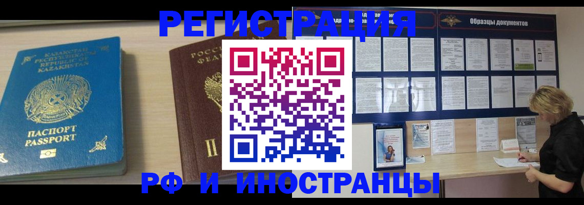временная регистрация в Тейково