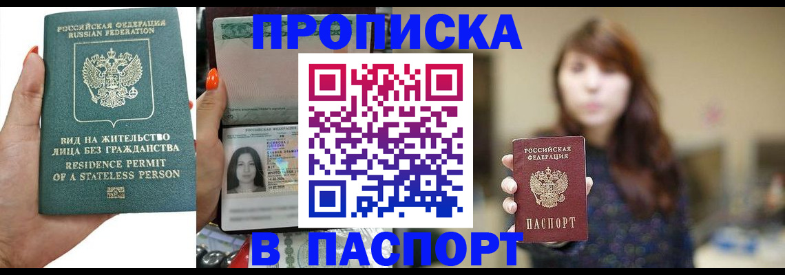 временная регистрация надежно в Тейково