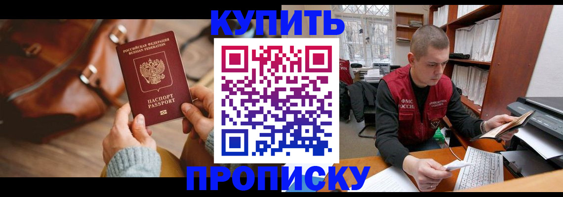 прописка для работы в Тейково