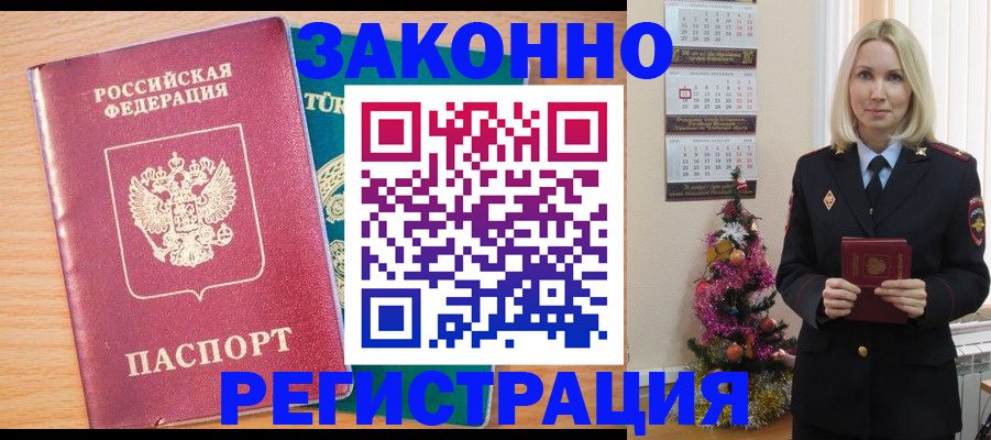 прописка в квартире в Тейково