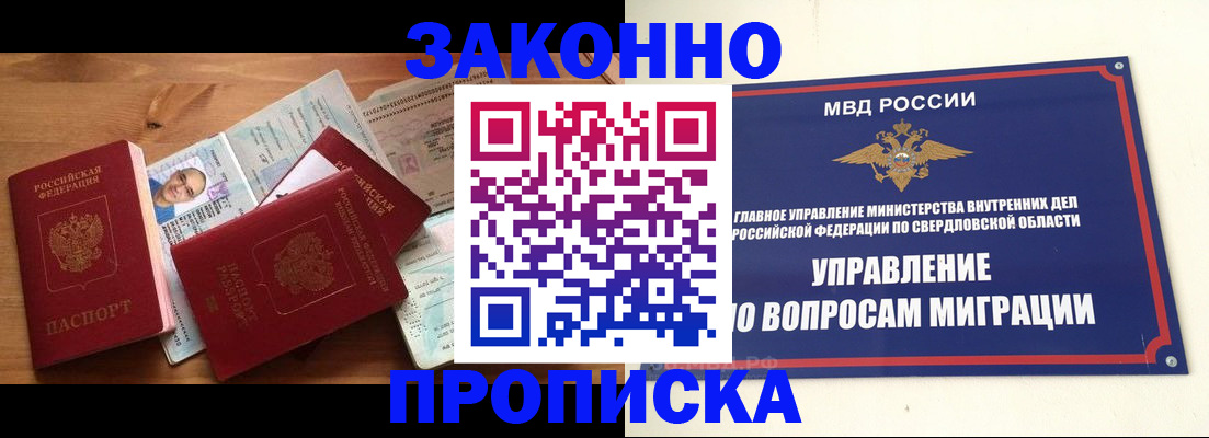 временная регистрация в квартире в Тейково