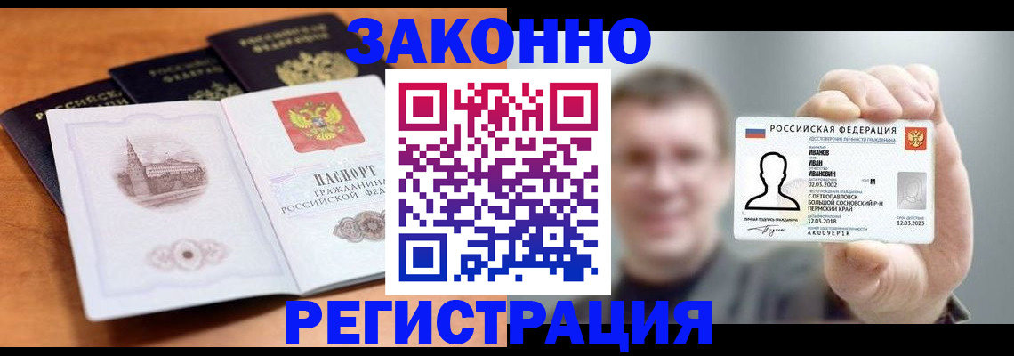 прописка регистрация в Тейково