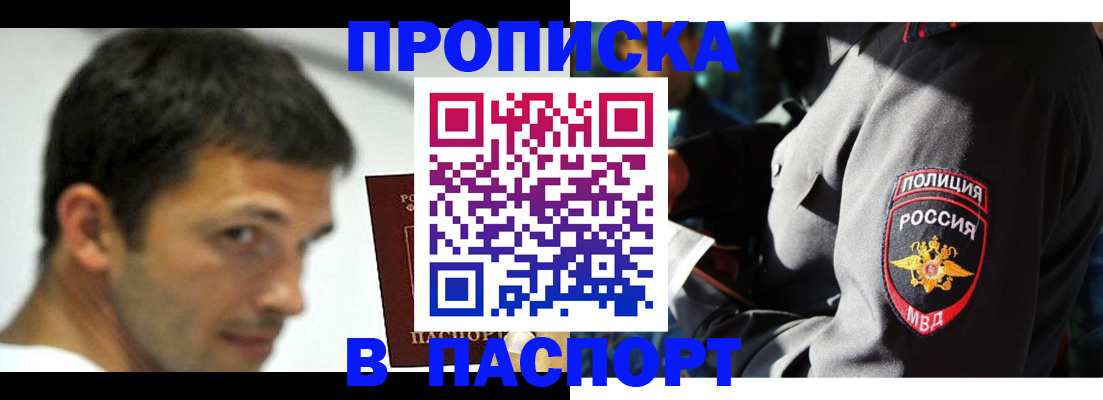 временная регистрация в квартире в Тейково