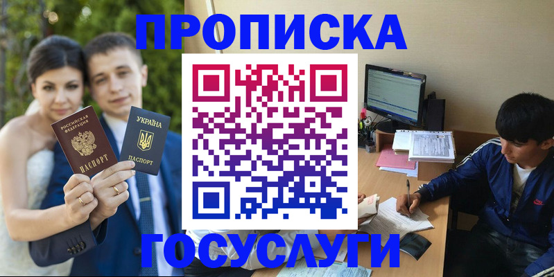 временная регистрация в Тейково