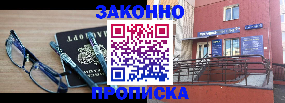 прописка для кредита в Тейково